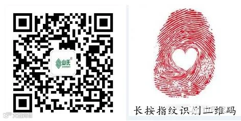 订阅号二维码+指纹2.png