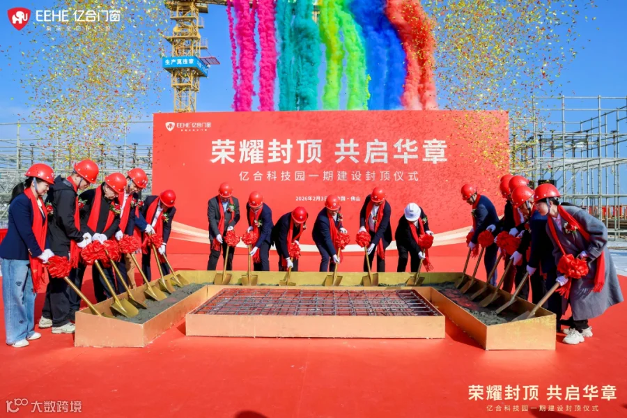 微信图片_2026-02-03_112654_021.png