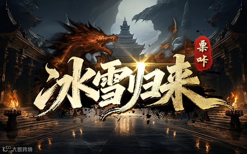 游戏推荐图.png