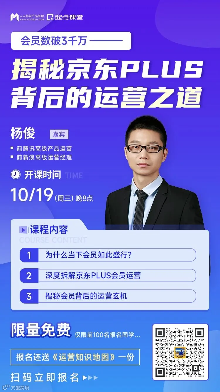 高薪运营-221019GK-运营派2条_83540.jpg