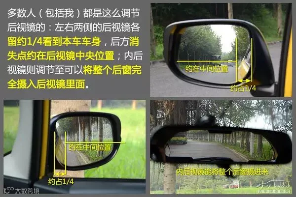 能完全杜绝盲区?你没见过的后视镜新调法