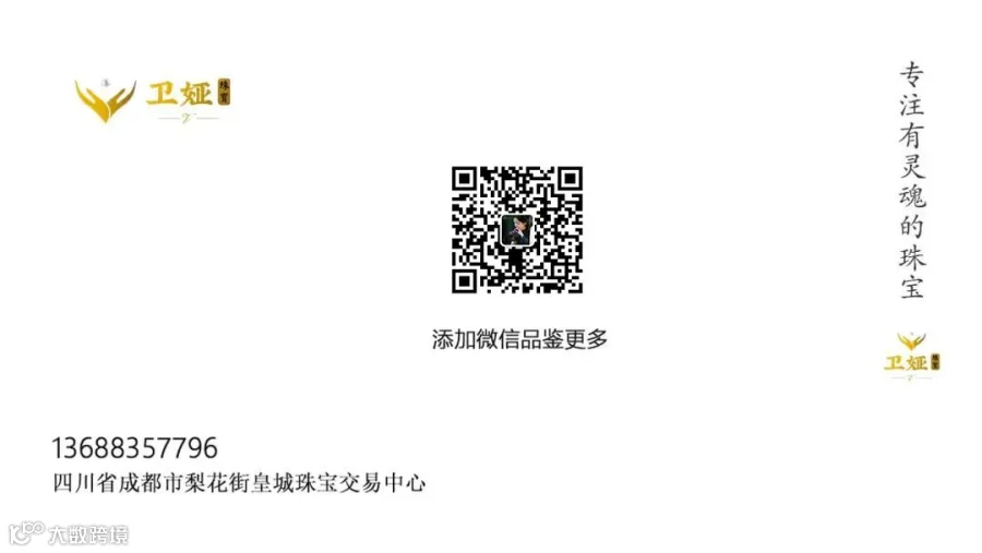 翡翠名片.jpg