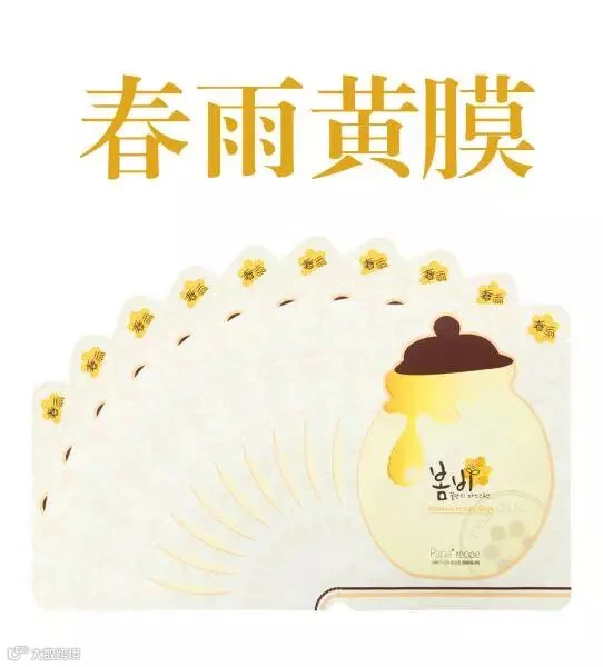 春雨黄膜.jpg