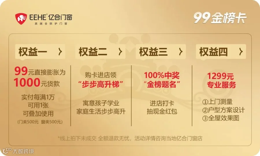 4-99金榜卡-90x54mm（正反） -1 (2).jpg