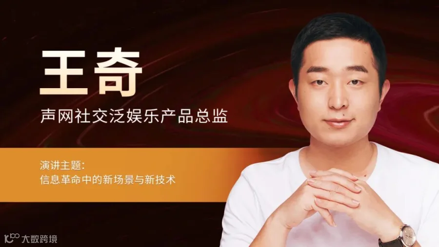 14-王奇.jpg
