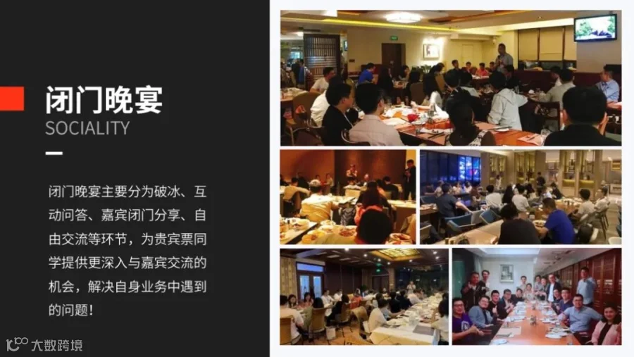 闭门晚宴.jpg