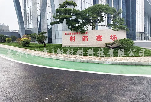 美邦彩色路面 彩色路面 沥路力 美邦沥路力