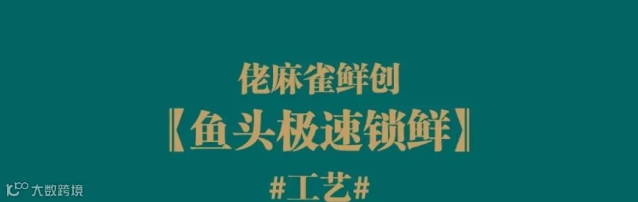 压锅剁椒鱼头-转曲文件-02_01.jpg