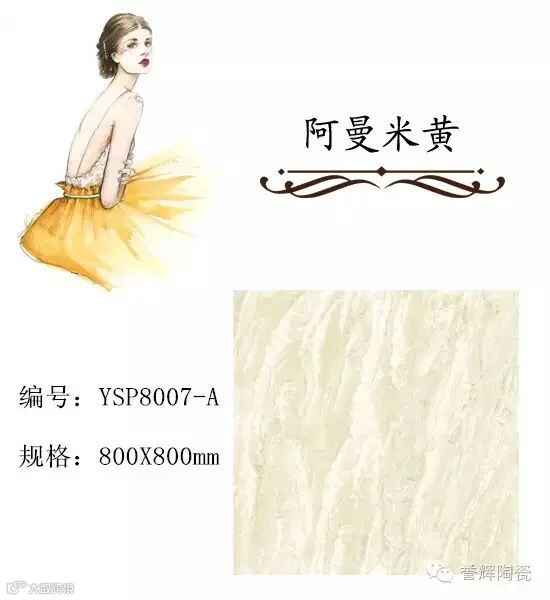 阿曼米黄_副本-yh.jpg