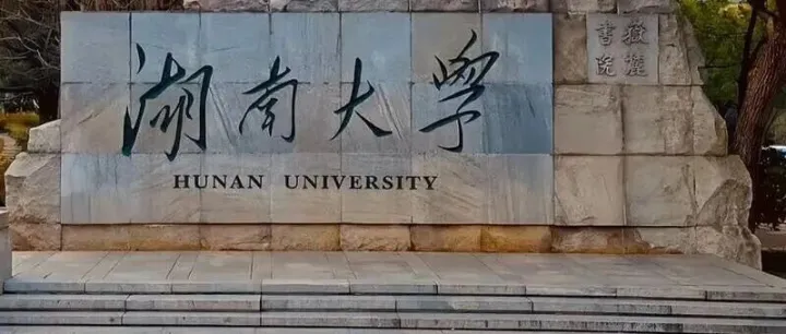 为何中南大学、湖南大学，在湖南省内的录取分数会那么高?