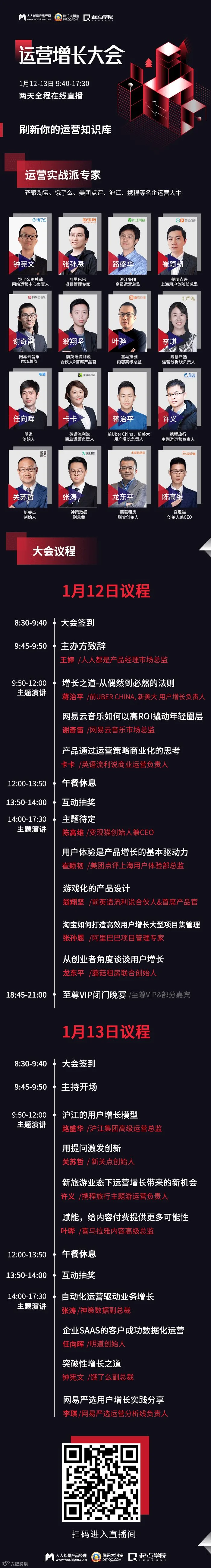 买微吼-长图-小.png
