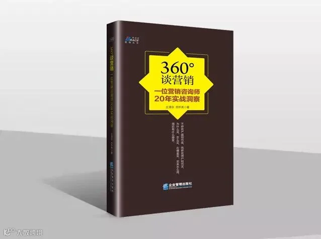 王清华新书360°营销宣传图.jpg