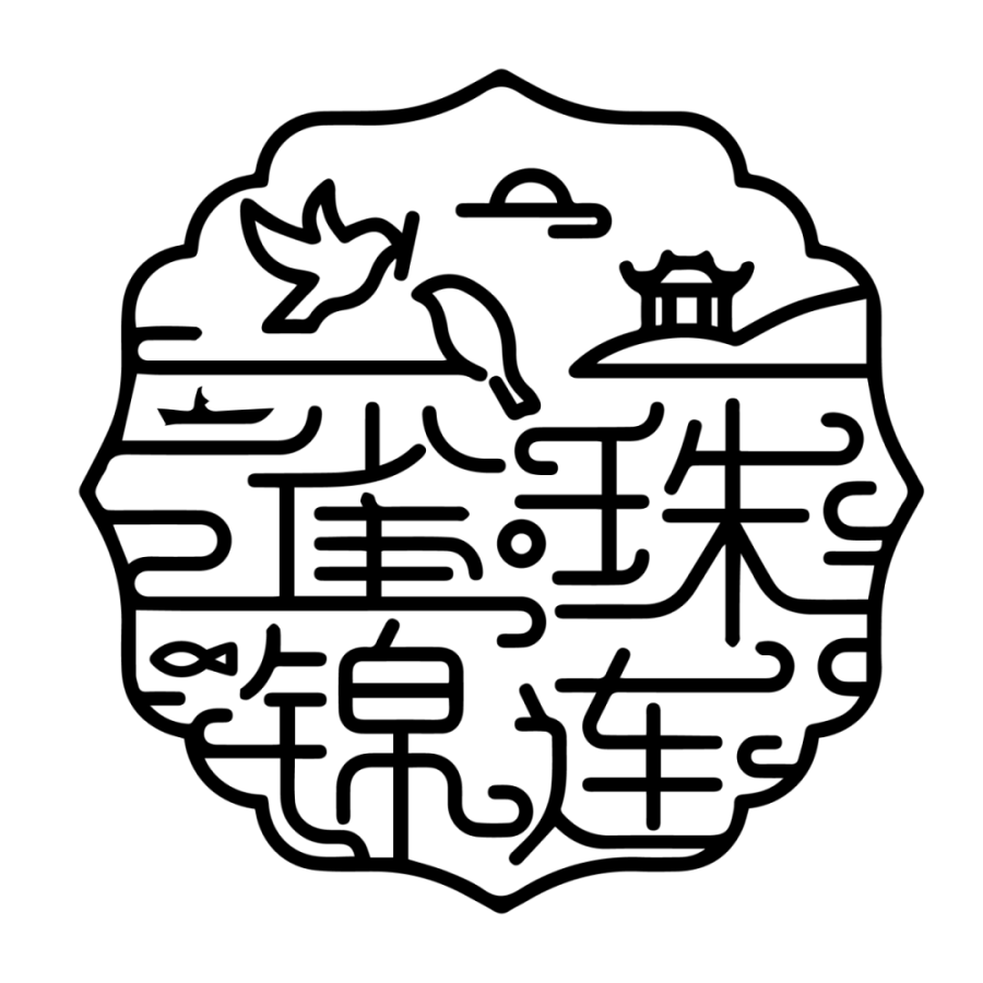 雀锦珠连.png