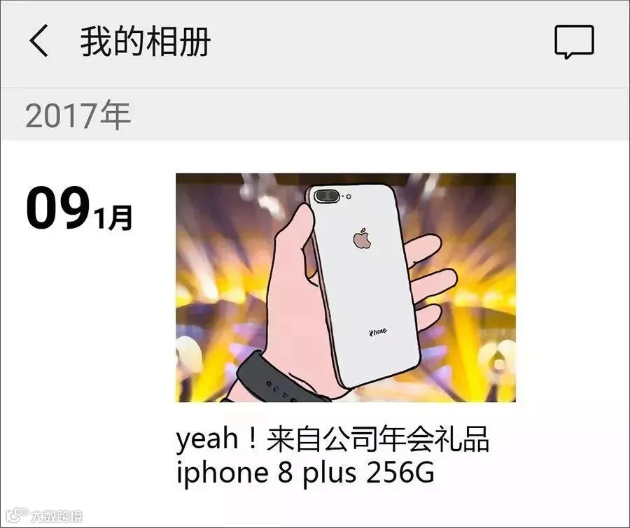 互联网公司年会图鉴