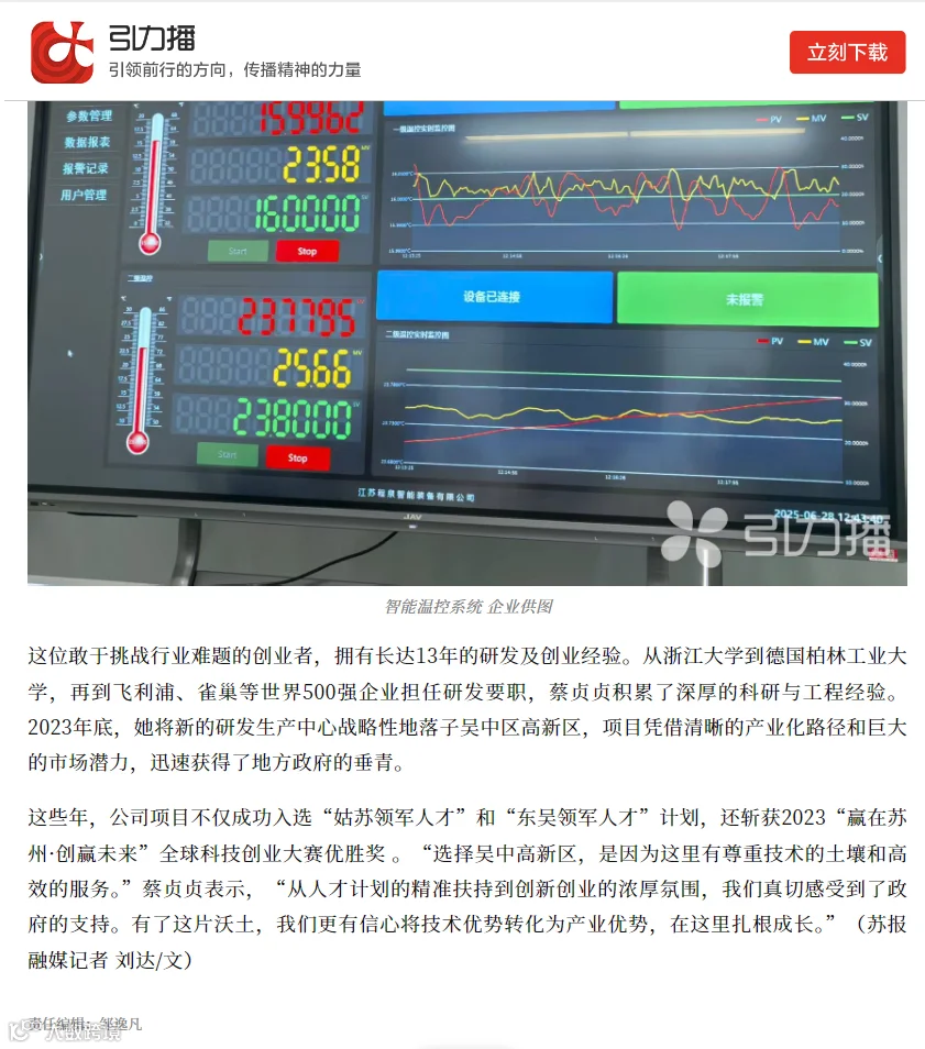 QQ浏览器截图20250723175934.png