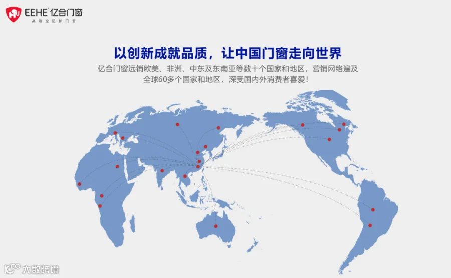 走向世界.png