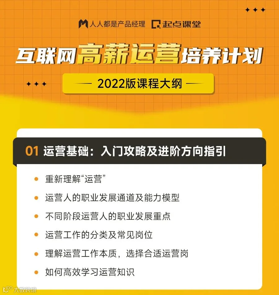 课程大纲-900_01.jpg