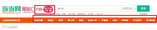 AnyForWeb电商导航设计1.png