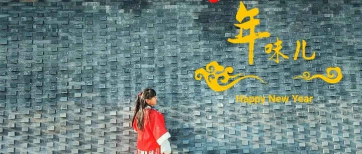 年味湘潭｜“初一崽，初二郎，初三初四拜地方”