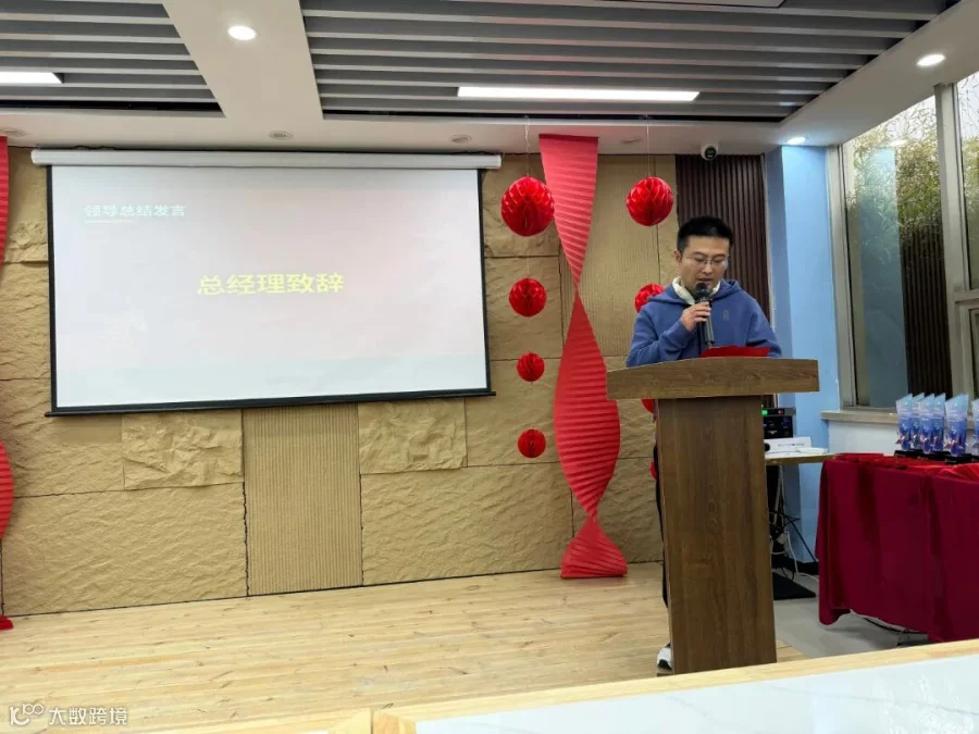 总经理讲话.jpg