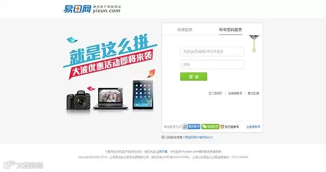 AnyForWeb电商登陆页设计案例7.jpg