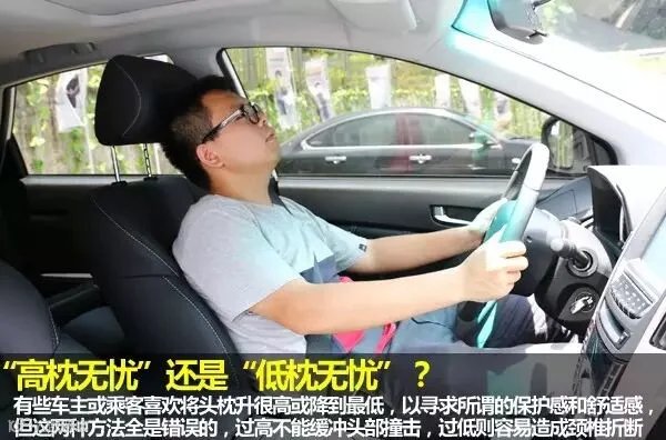 汽车座椅怎么调