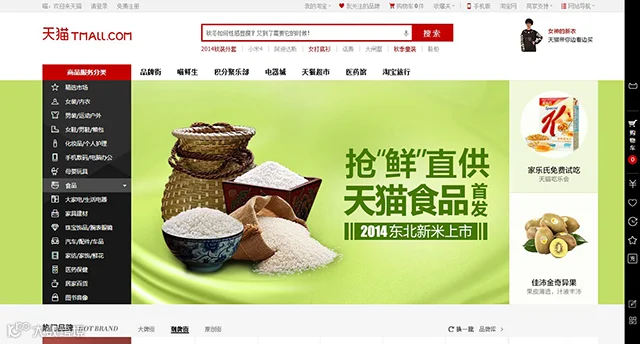 AnyForWeb电商首屏设计5-1.png