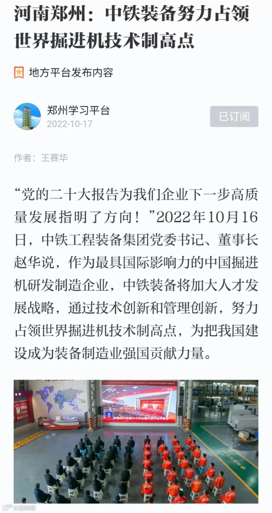 rmrb2022101810_00.png