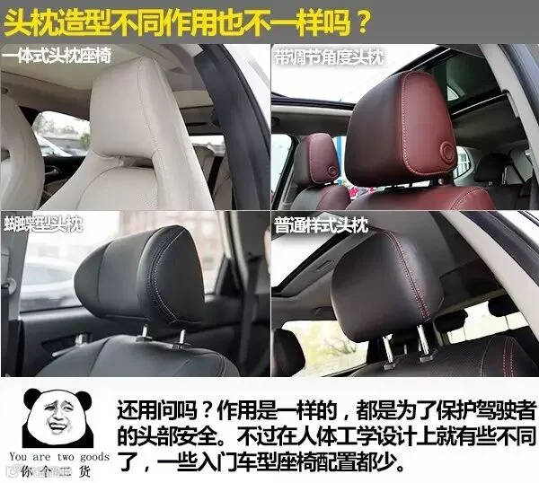 汽车头枕
