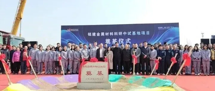 <em>鞍山</em>又一钢铁项目开建