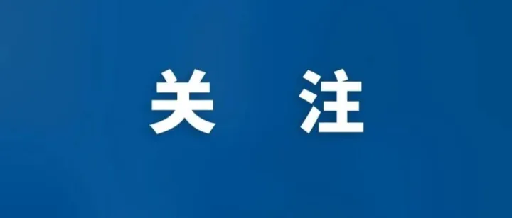 互联网信息内容多渠道分发服务管理规定