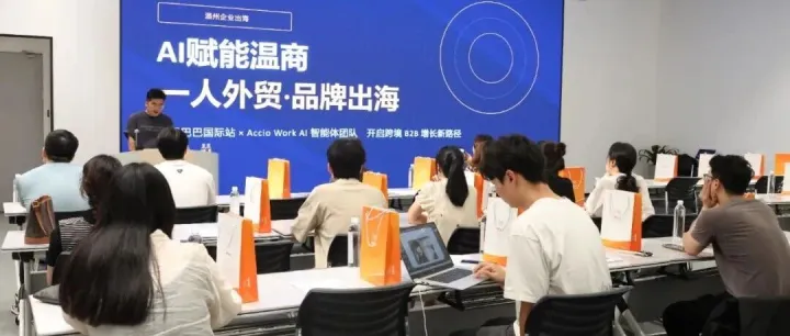 活动回顾 | 政策+AI双轮驱动，龙港助力外贸企业“一人出海·品牌远航”