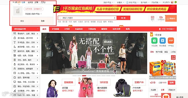 AnyForWeb电商登陆页设计案例10-2.jpg