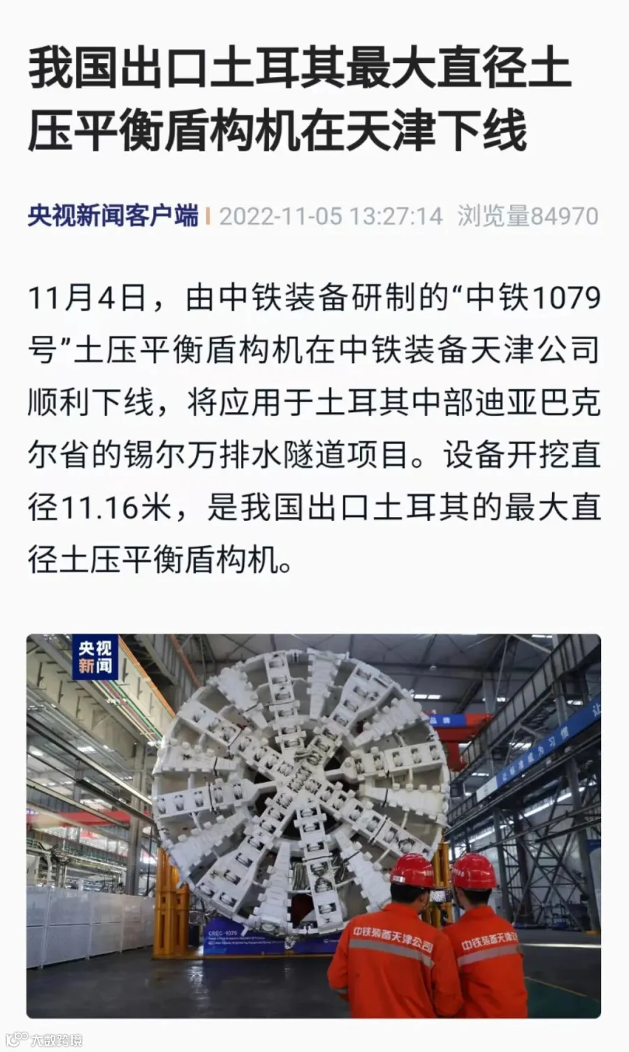 用新的伟大奋斗创造新的伟业 (科技日报).png