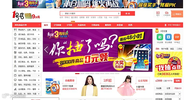 AnyForWeb电商首屏设计2-1.png