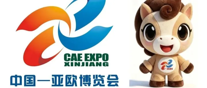 中亚华塔工业园（4号馆 K3-4）与您相约第九届中国-亚欧博览会