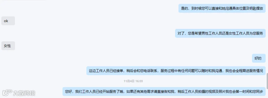 服务人员确认、.png