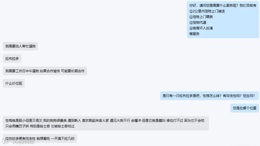 宠物信息.png