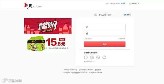 AnyForWeb电商登陆页设计案例10-3.jpg