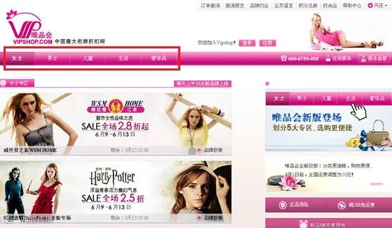 AnyForWeb电商导航设计2.png