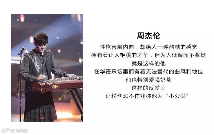 周杰伦.jpg