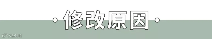 修订原因.jpg