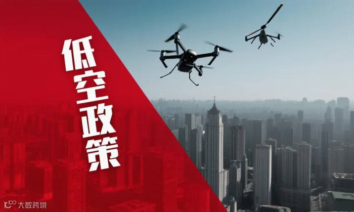 低空经济,从概念到现实,未来十年的黄金赛道-低空经济网