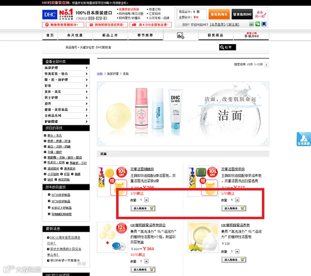 AnyForWeb电商商品列表页案例9.png