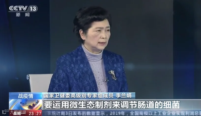 李兰娟.png