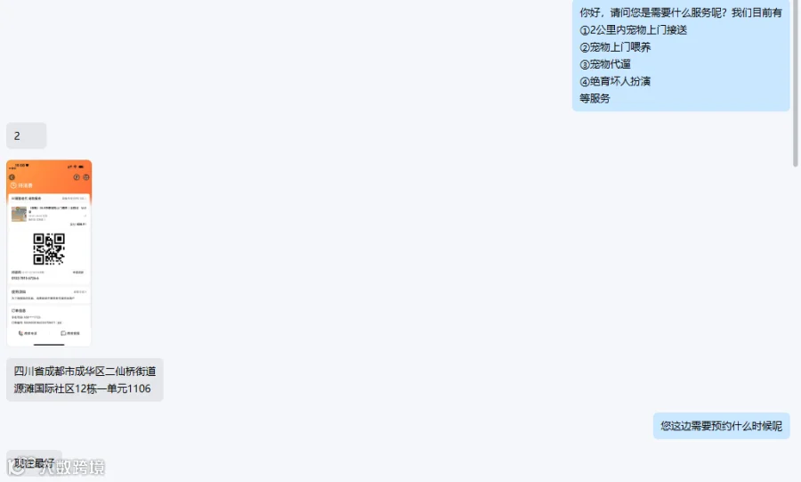 信息获取.png