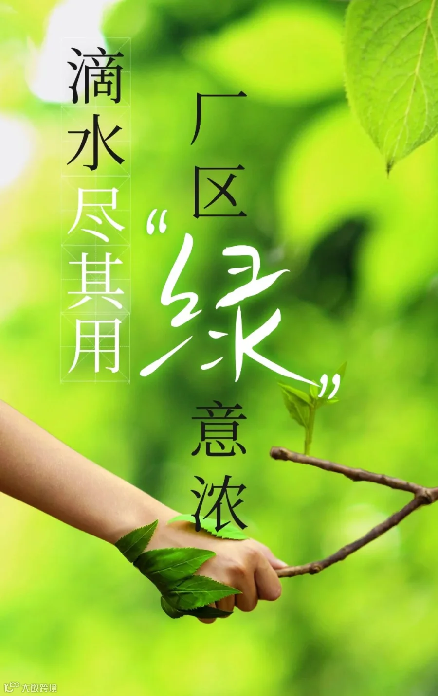 鸡汤语录不忘初心清新感竖版海报.jpg