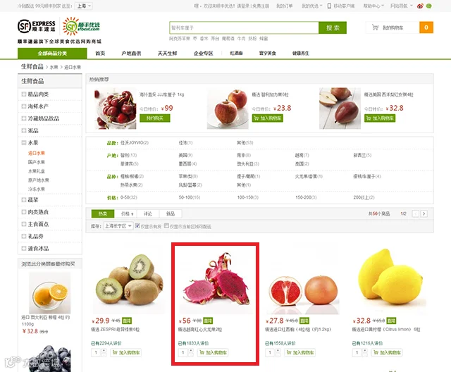 AnyForWeb电商商品列表页案例1.png