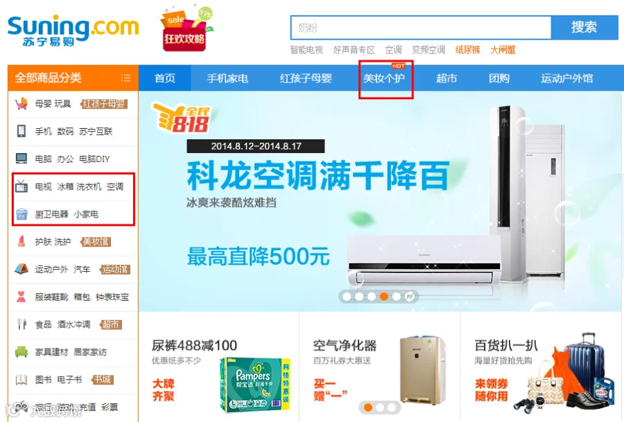 AnyForWeb电商导航设计5.jpg