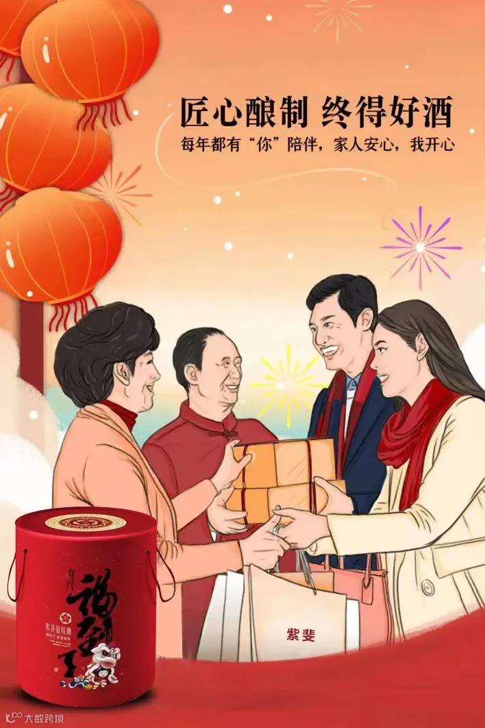 红桶酒.jpg